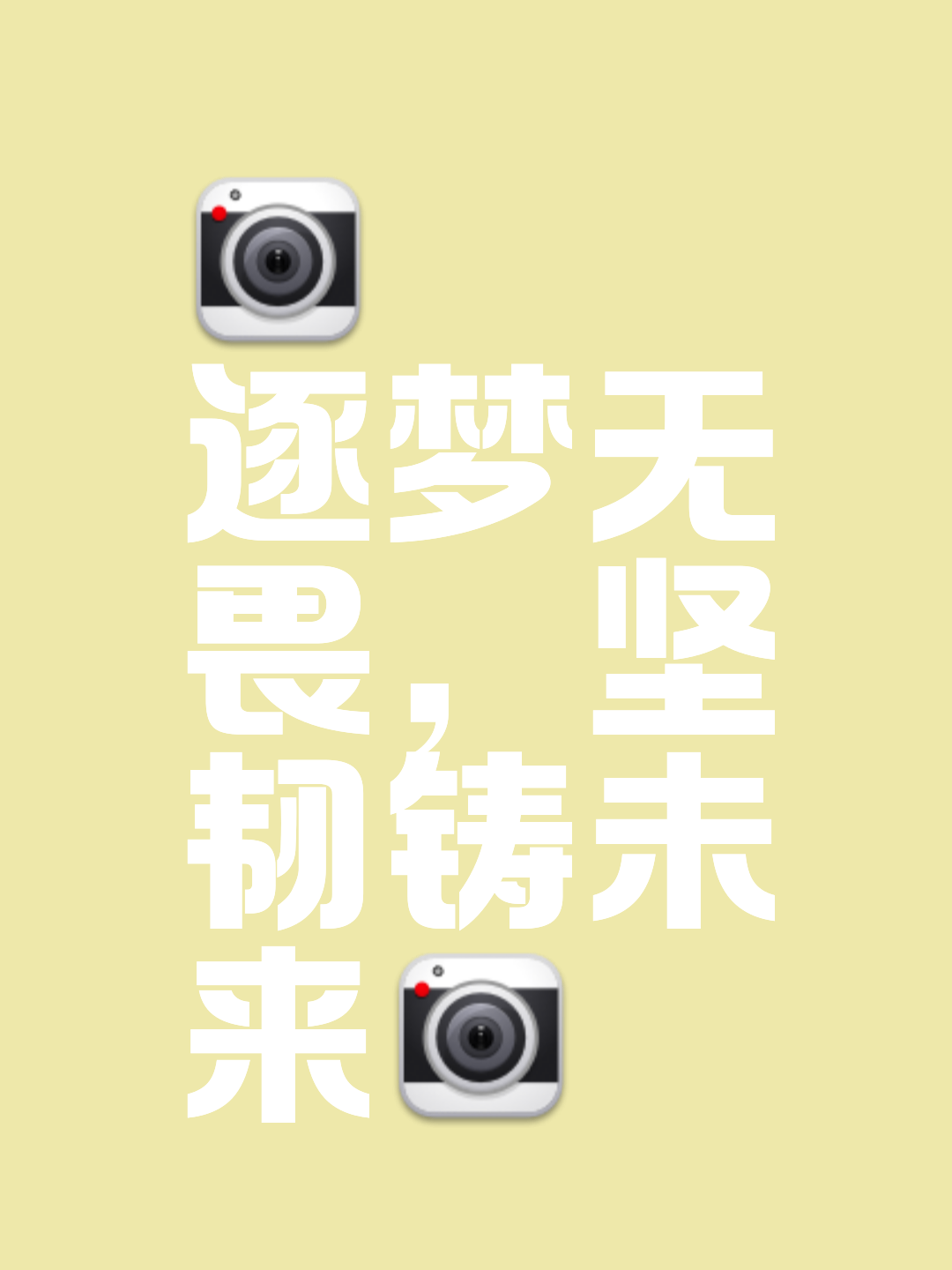 大秀实力,胜利之光将照亮前行之路的简单介绍 大秀实力,胜利之光将照亮前行之路的简单介绍