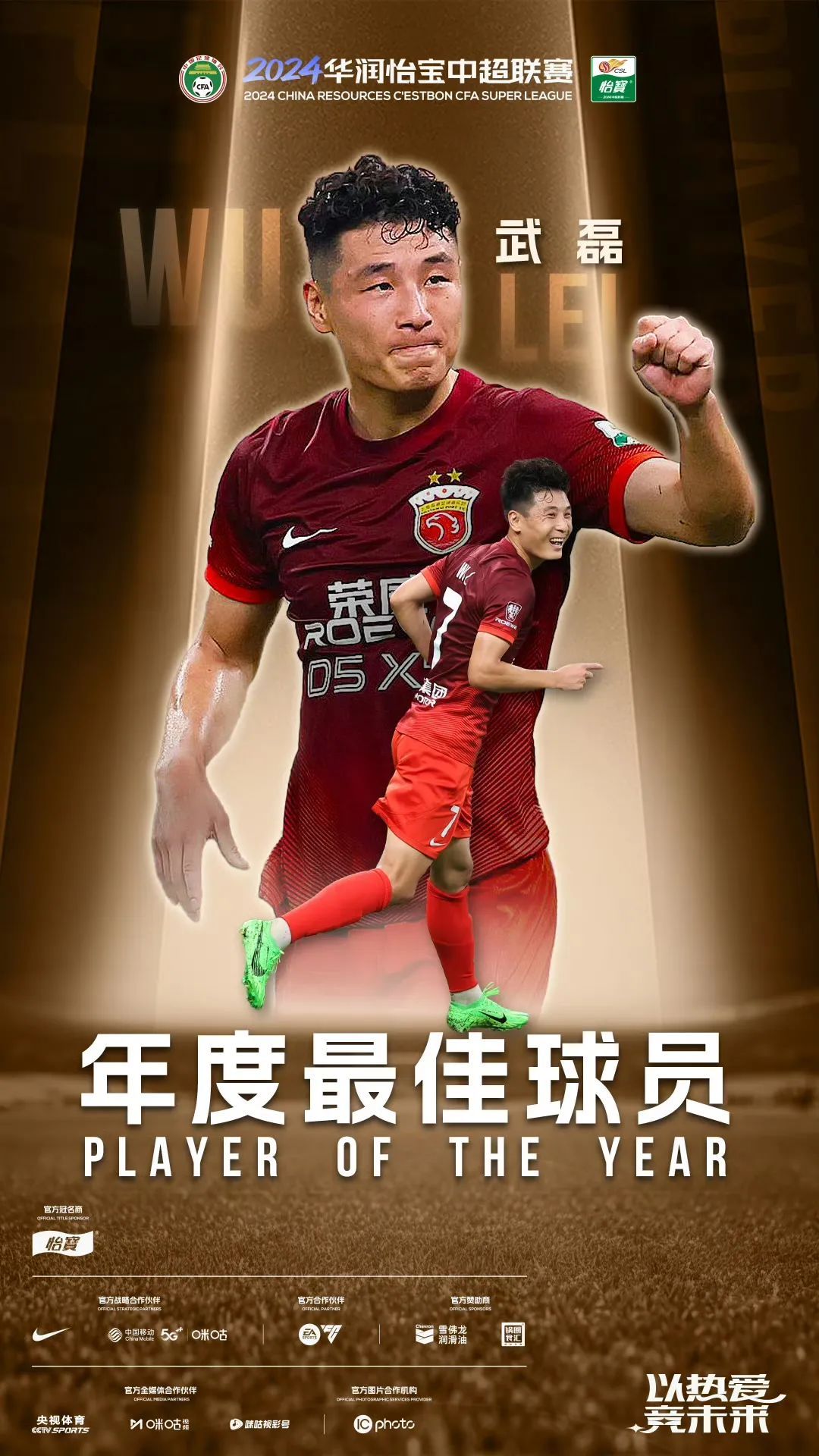 入选最佳阵容，球员展现出色状态备战下场比赛的简单介绍