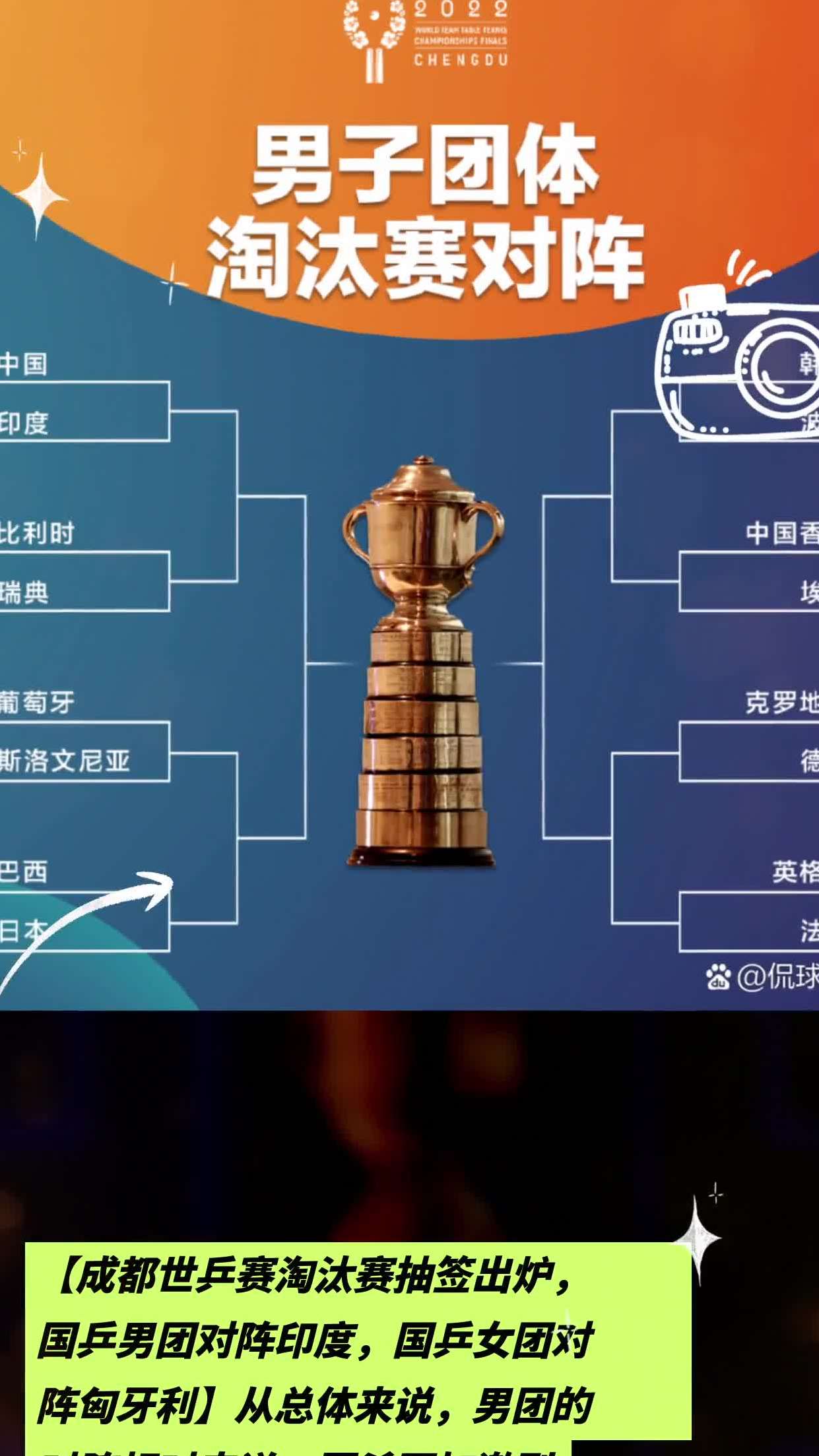 爱沙尼亚队遇挑战被匈牙利淘汰