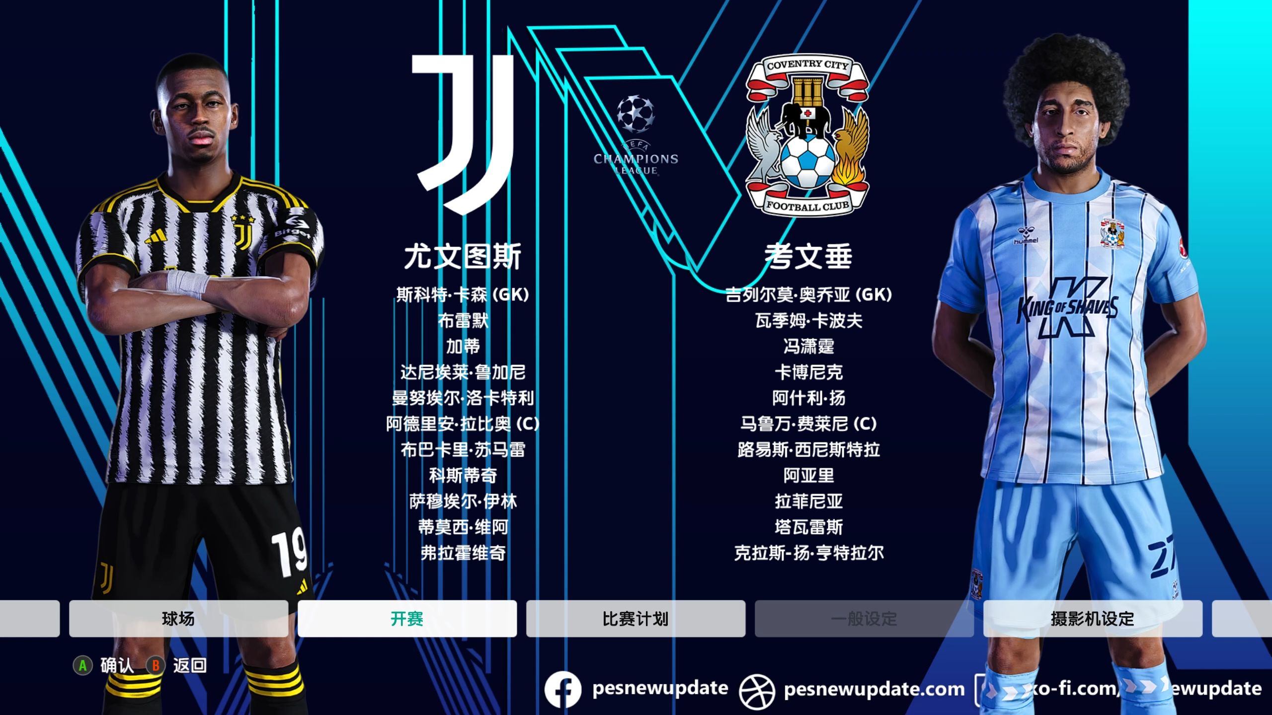 尤文图斯客场逆转获胜，积分榜上升至第二的简单介绍