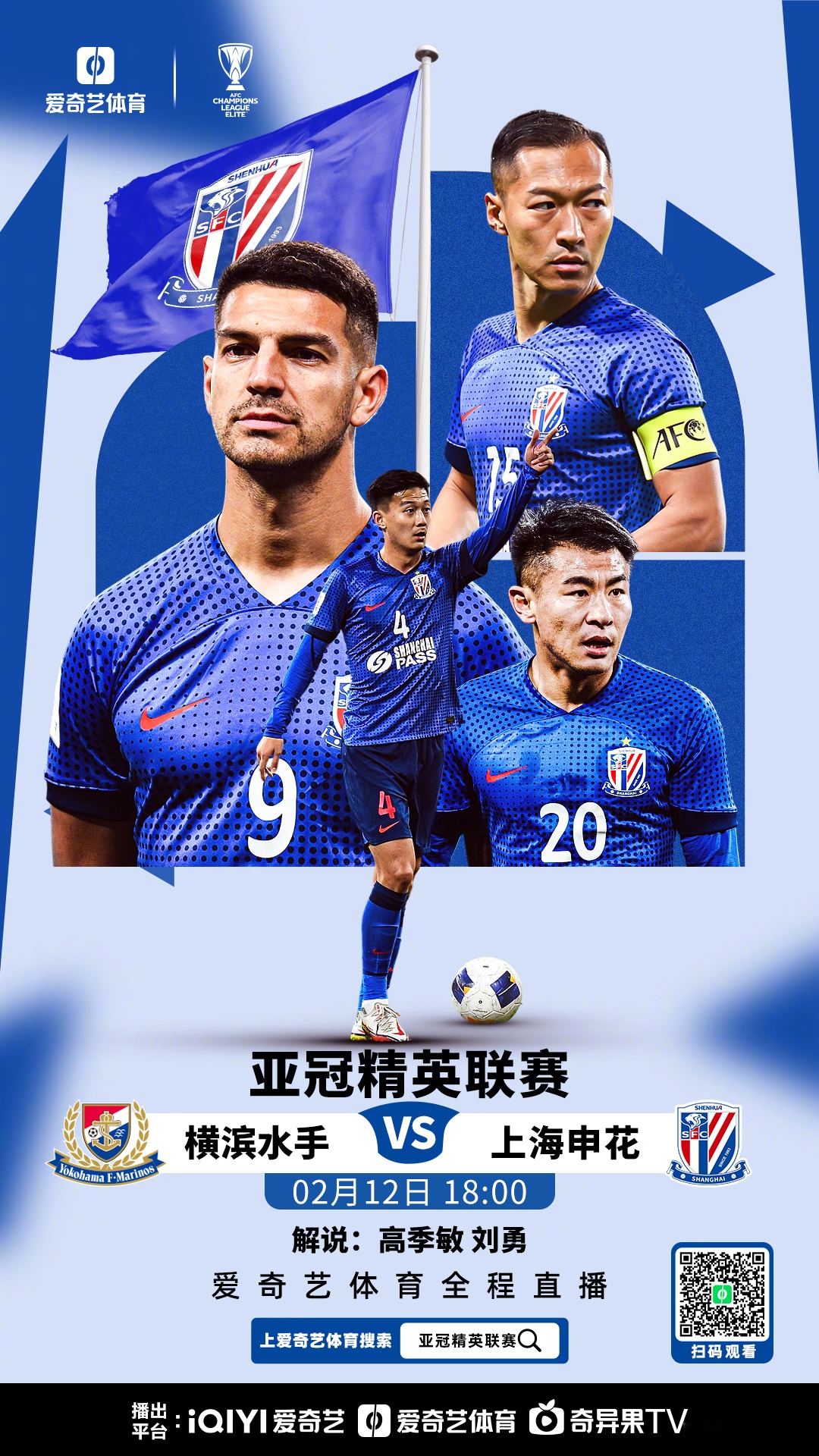 强队雄起洲际赛场，足球领域再添佳绩的简单介绍