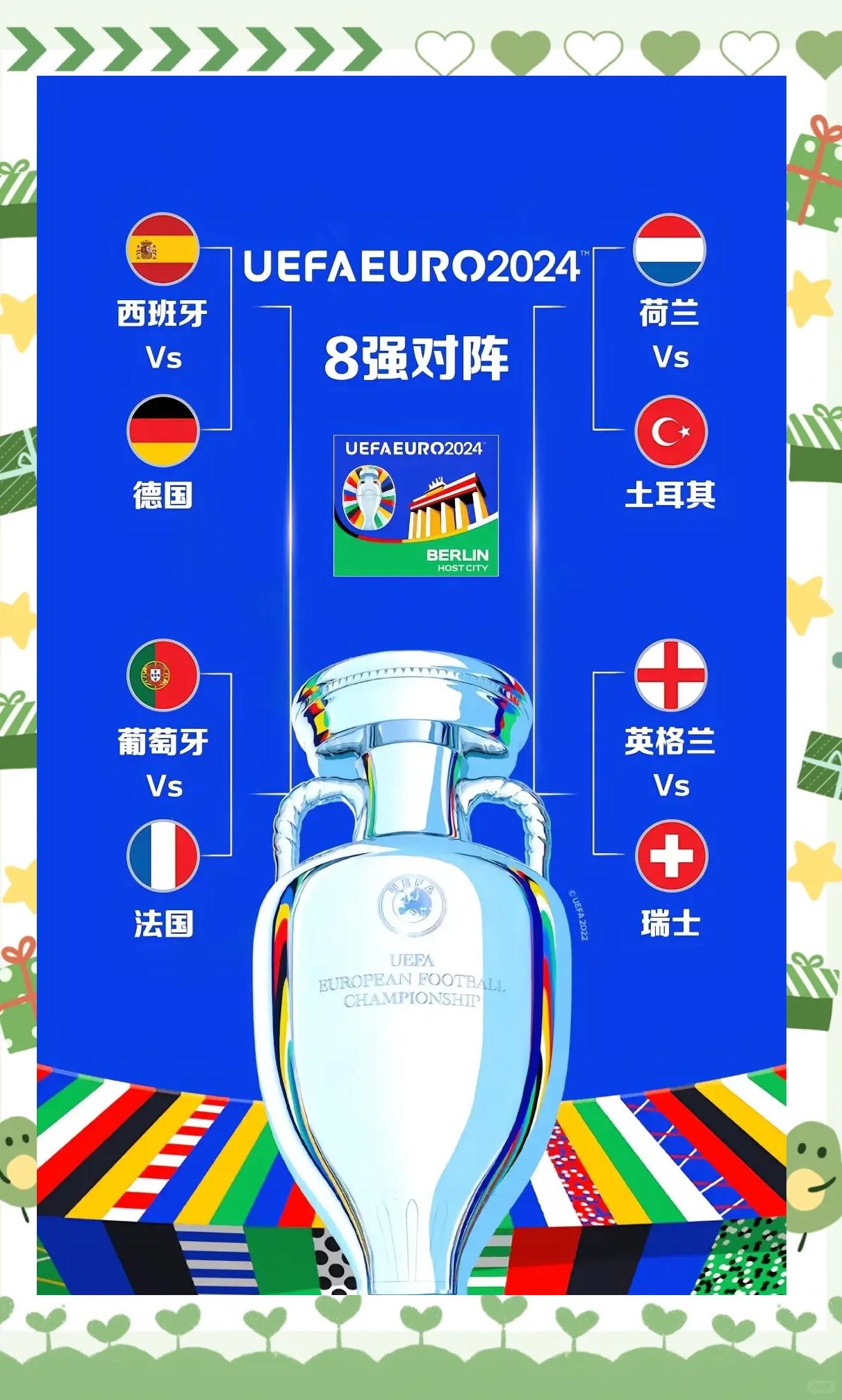 关于德国击败奥地利，晋级欧洲杯半决赛引人瞩目的信息