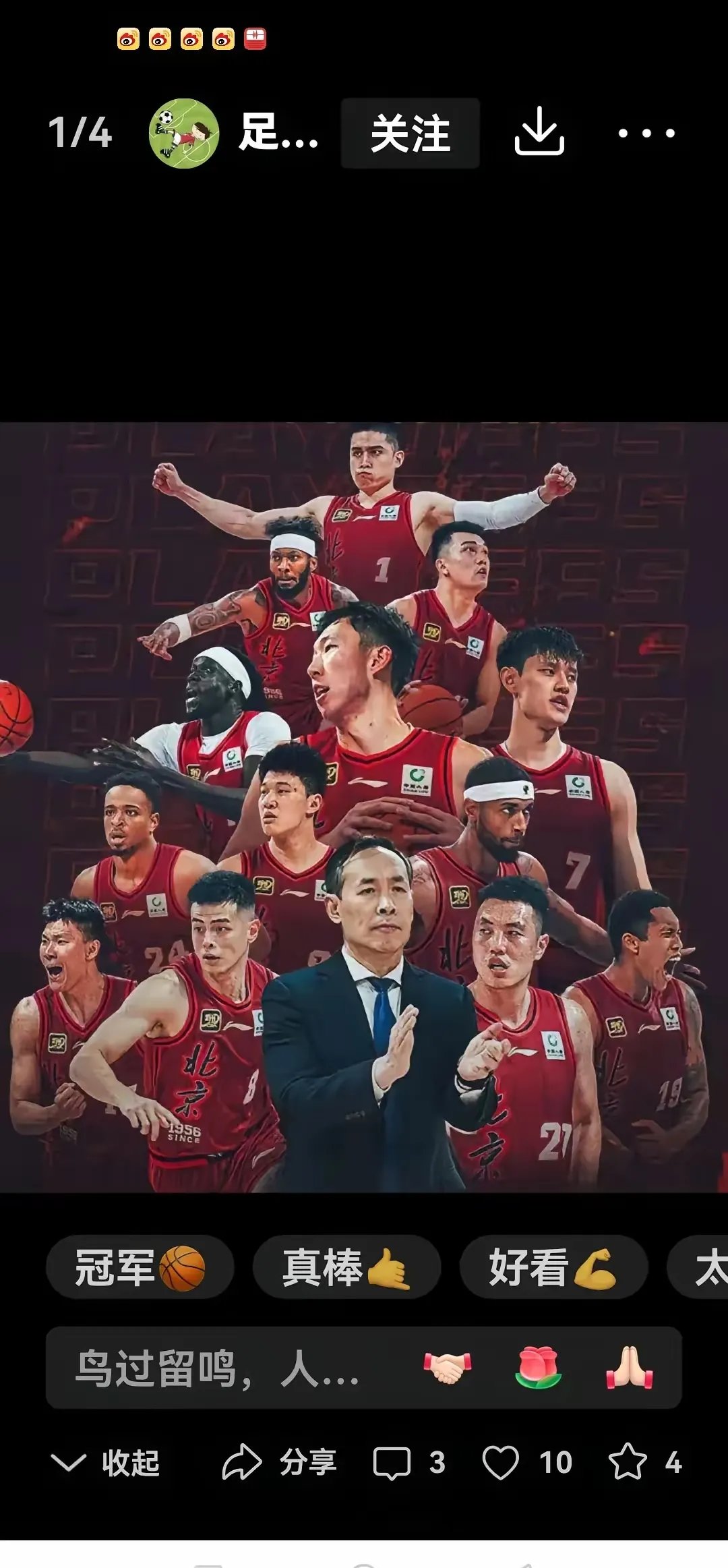 北京男篮力克山西队，砥砺前行的简单介绍