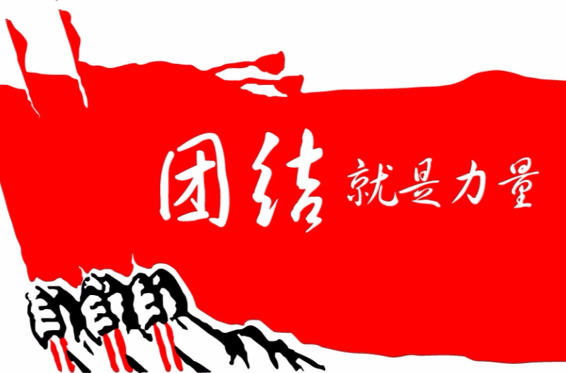 关于球队展现出强大凝聚力，团结一致势不可挡的信息