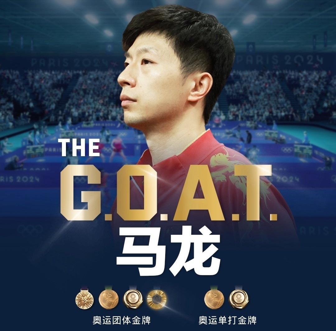 包含英国乒乓球队完胜中国乒乓球队,马龙关键制胜的词条 包含英国乒乓球队完胜中国乒乓球队,马龙关键制胜的词条